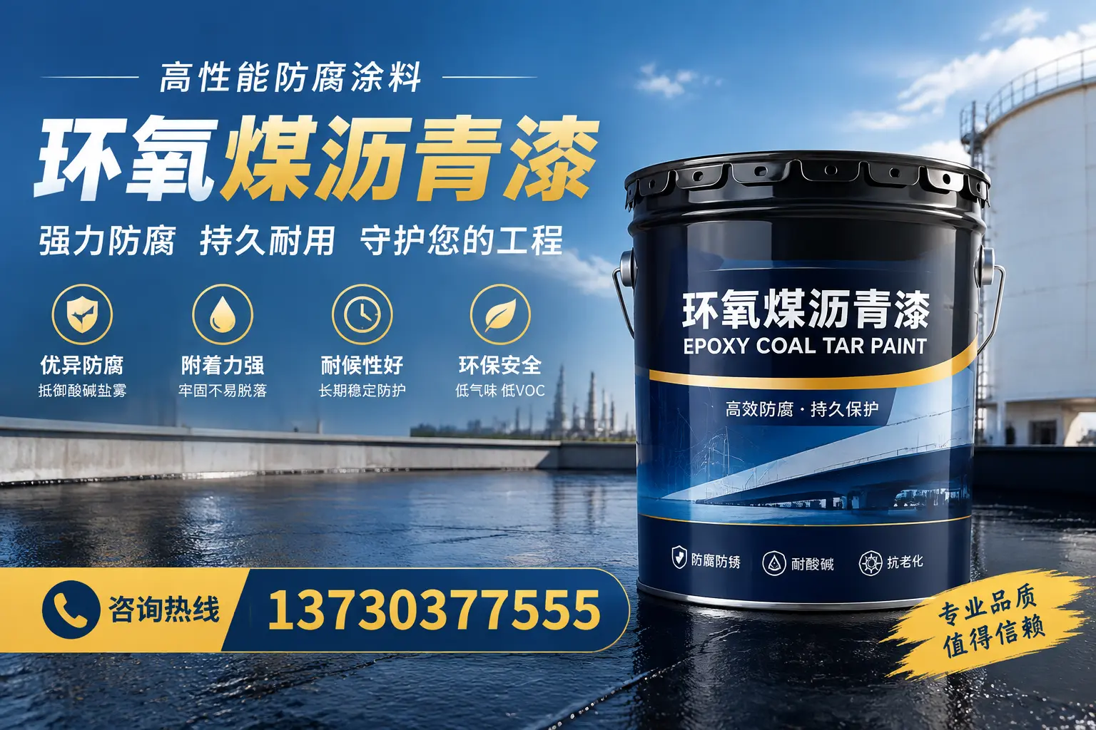 环氧煤沥青漆的耐久性分析，适合平和的使用场景