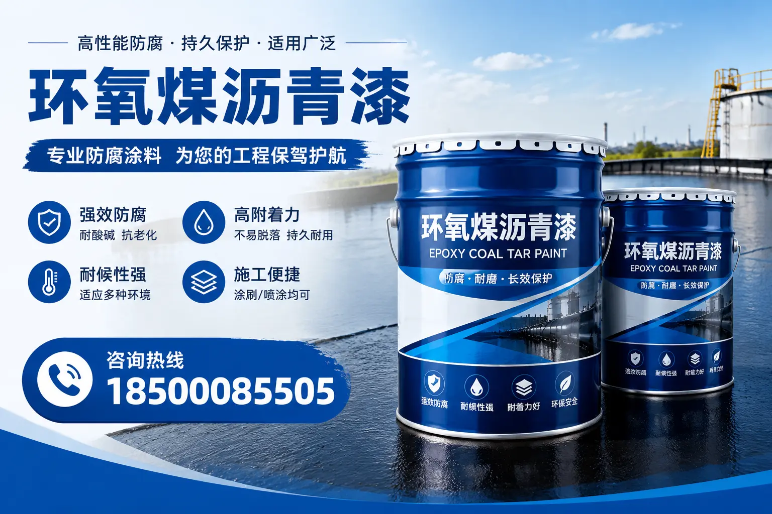 环氧煤沥青漆与其他漆类的比较，平和用户的选择依据